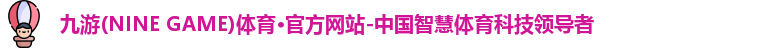 ninegame九游